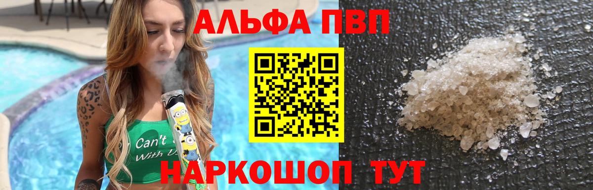Alpha-PVP СК КРИС Азнакаево