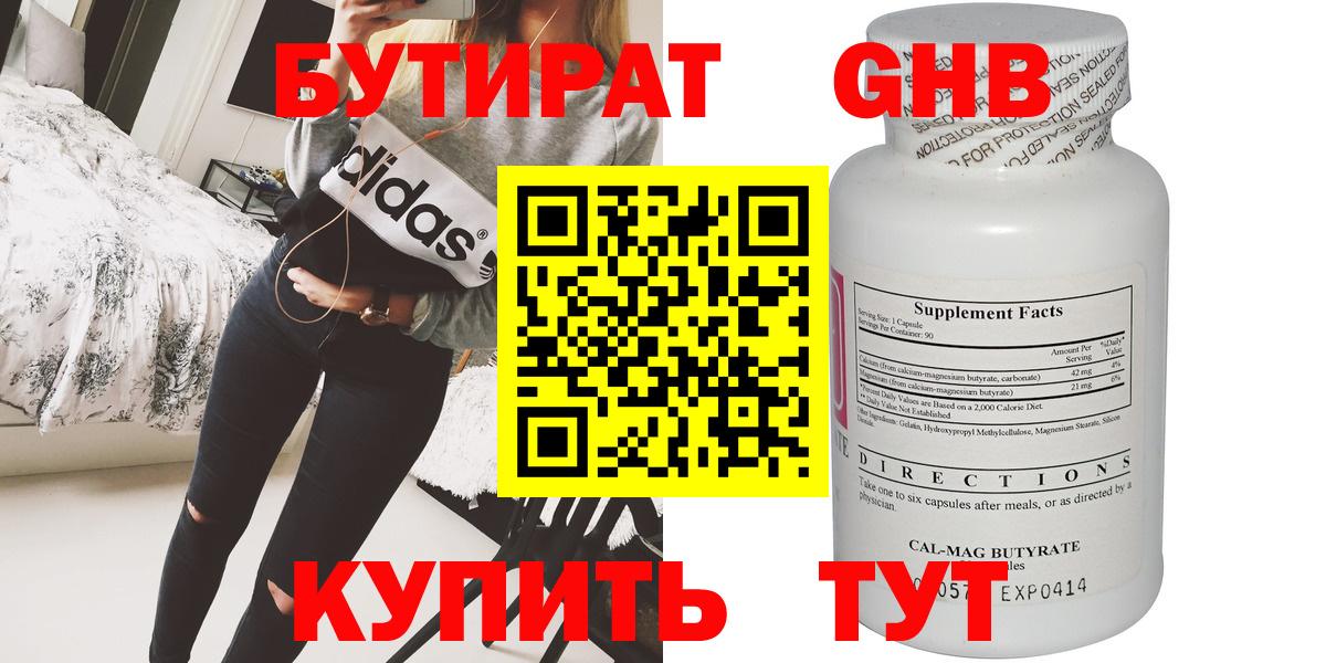 Азнакаево  БУТИРАТ буратино  Вход с VPN 