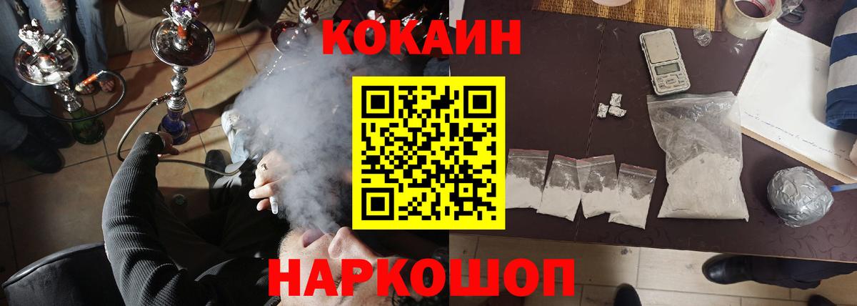 Азнакаево  COCAIN Колумбийский  Вход с VPN  COCAIN 99% 