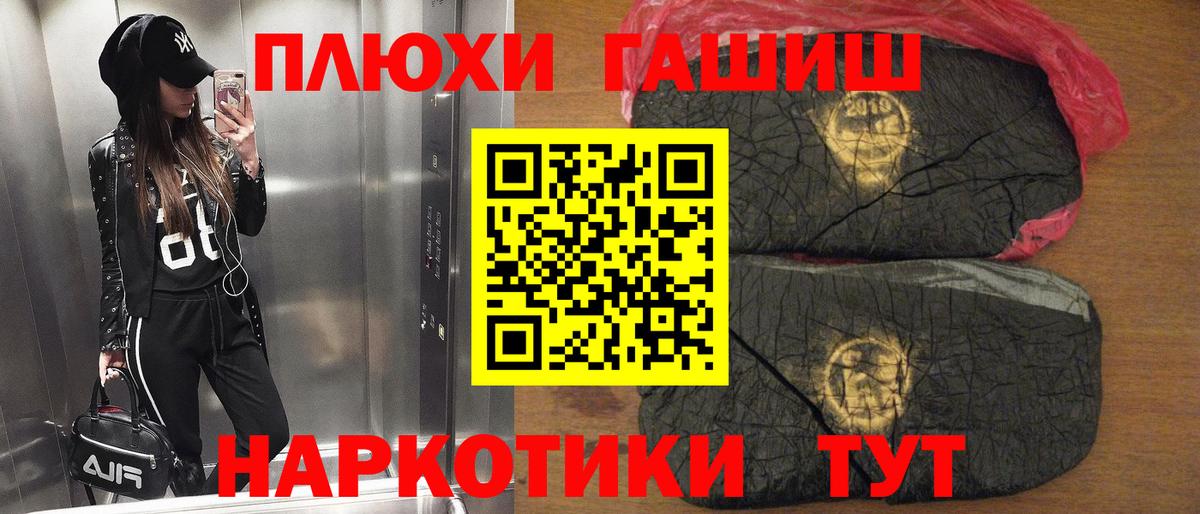 Азнакаево  ГАШ hashish  Вход с VPN  Гашиш VHQ 