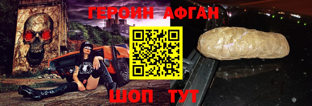 Азнакаево  Героин белый  Вход с VPN 