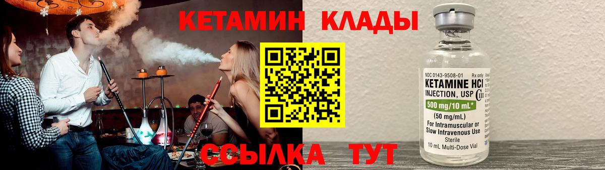 Азнакаево  КЕТАМИН VHQ  Вход с VPN 