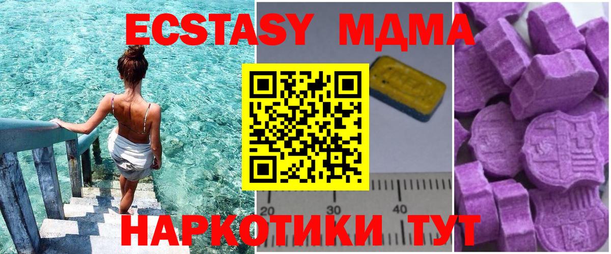 МДМА Molly  MDMA crystal  Вход с VPN  MDMA  Азнакаево 