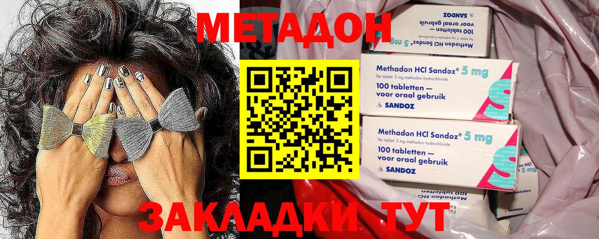 Метадон VHQ  Метадон белоснежный  Вход с VPN  Азнакаево 