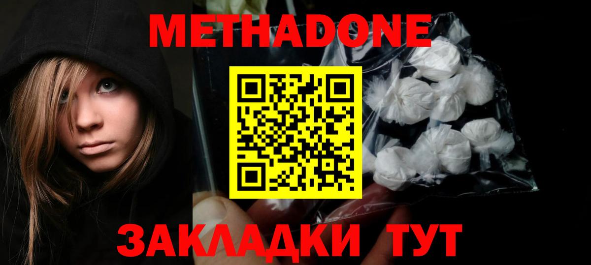 Метадон мёд Азнакаево