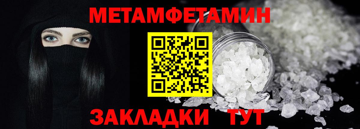 Азнакаево  МЕТАМФЕТАМИН пудра  МЕТАМФЕТАМИН пудра  Вход с VPN 