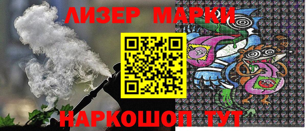 Марки NBOMe 1500мкг  Вход с VPN  Азнакаево  Марки NBOMe 1500мкг 
